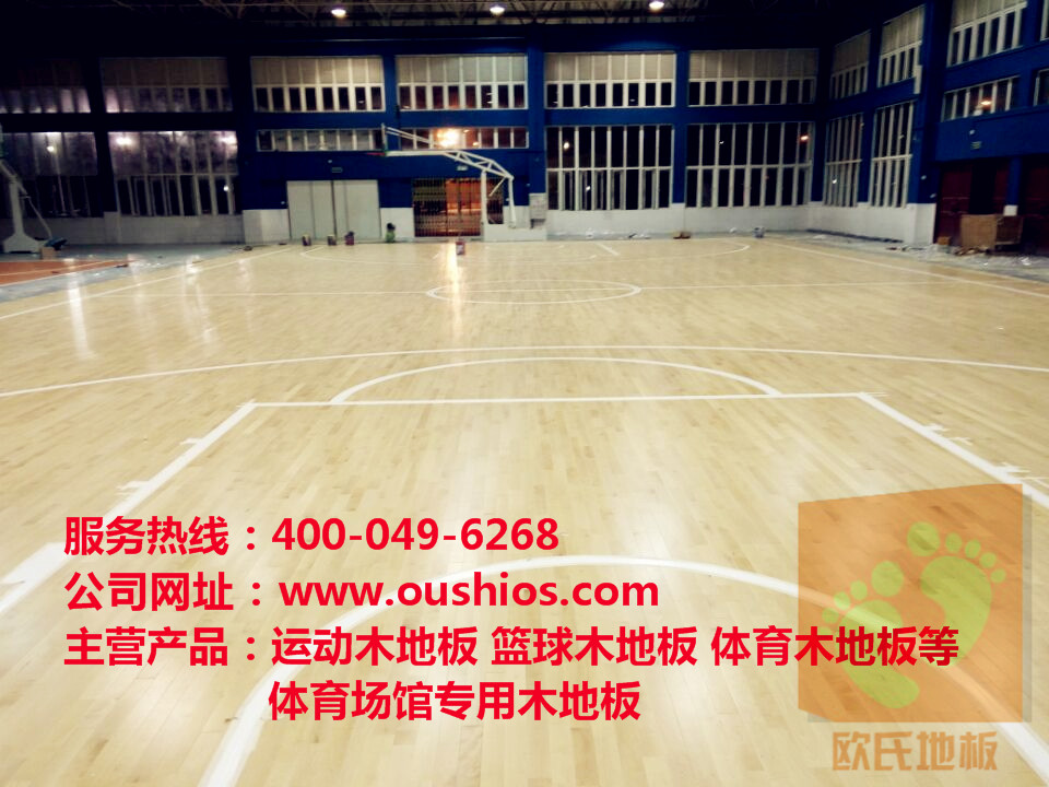 實(shí)木運(yùn)動地板質(zhì)量與安全措施